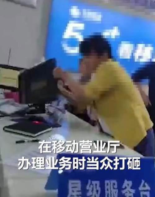 副局长和丈夫打砸营业厅