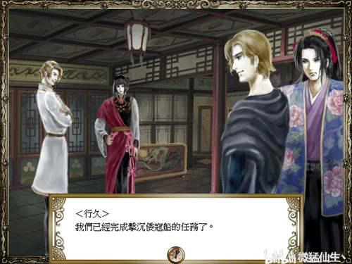 大航海时代4李华梅攻略1