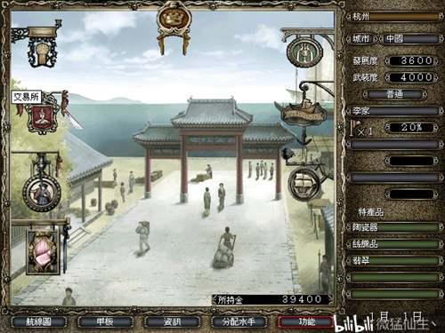 大航海时代4李华梅攻略1