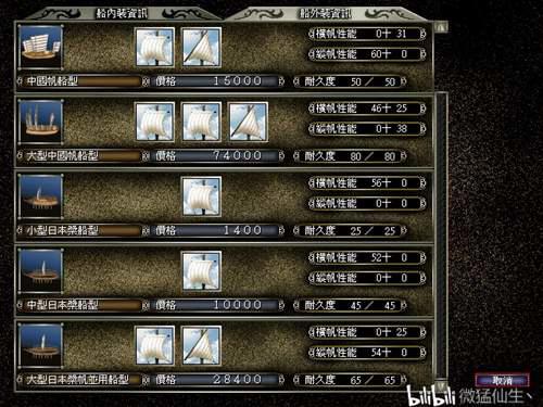 大航海时代4李华梅攻略1