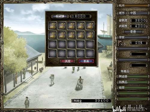 大航海时代4李华梅攻略1