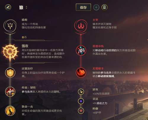 狼人 沃里克 打野详尽讲解 符文篇