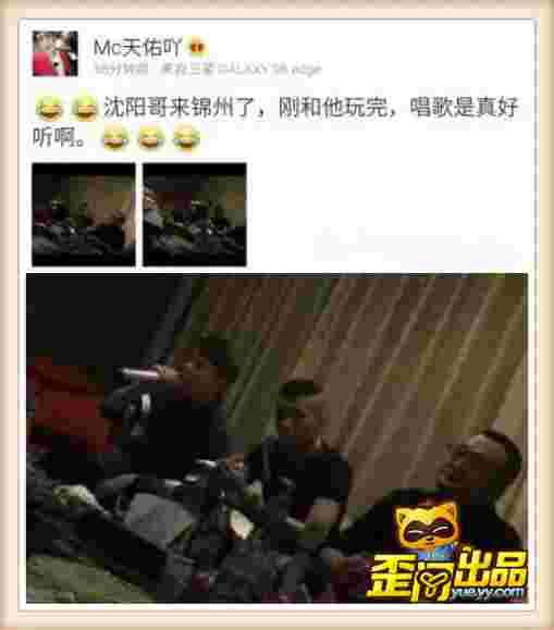 【天佑小沈阳锦州私聚】天佑夸小沈阳歌唱的确实好