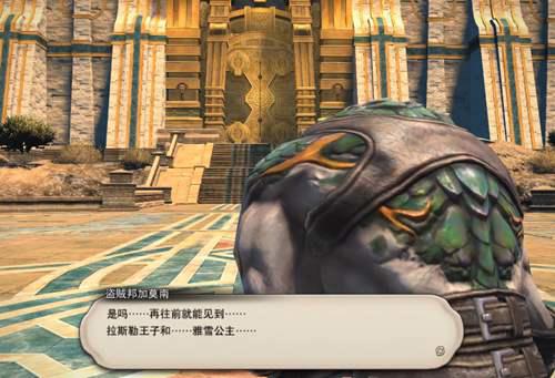 FF1450新种族Viera族个人考据