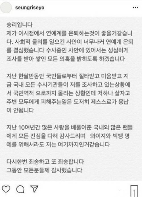 胜利案件落实，YG宣布退出娱乐圈