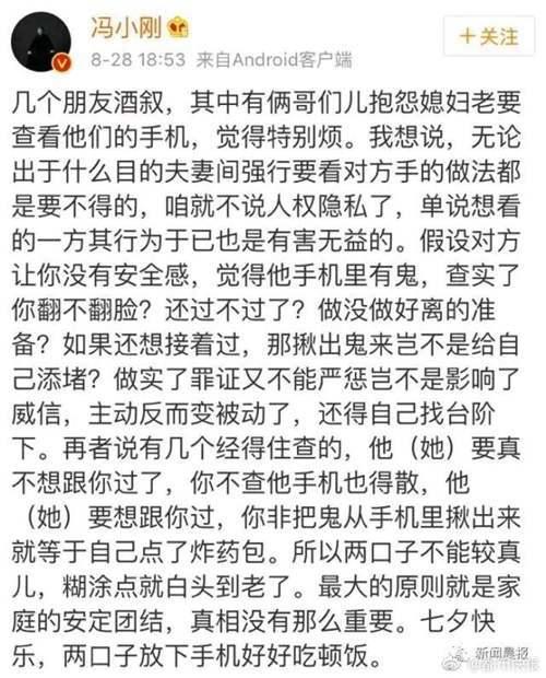 罗志祥周扬青分手 没有一个女人能活着从伴侣手机出来