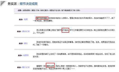 罗志祥周扬青分手 没有一个女人能活着从伴侣手机出来