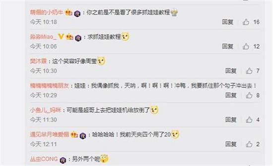 孙俪抓空娃娃机是怎么回事