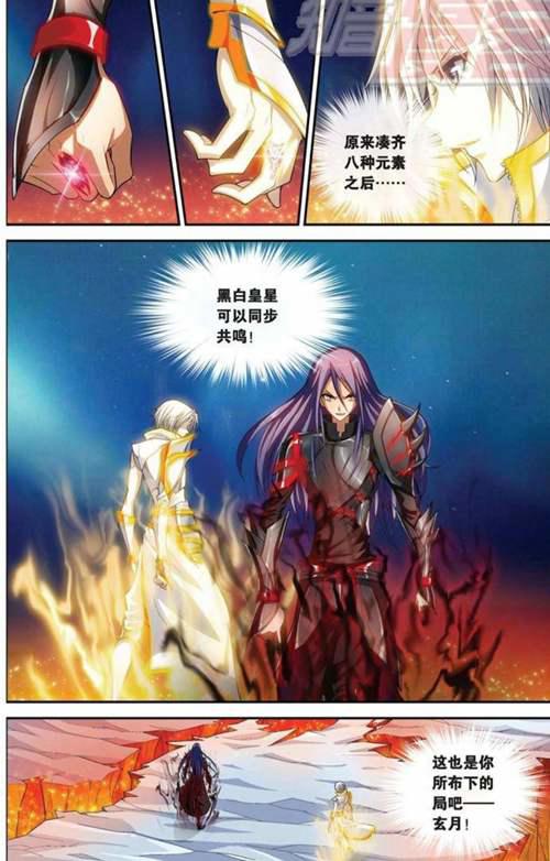 毁童年向 国漫 偷星九月天 史诗级烂尾神作 但依然怀念那个抱着知音漫客的我们