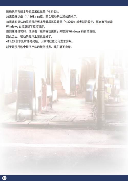 SCHOOLDAYSHQ官中版附属手册