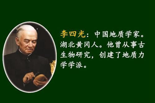 李四光预测四大地震真相揭秘