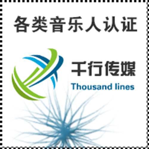 快手音乐人登录入口快手音乐人认证教程