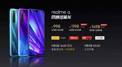 realmeQ正式发布 性价比炸裂