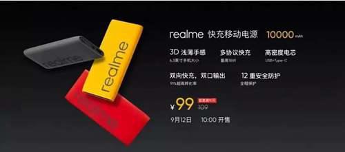 realmeQ正式发布 性价比炸裂