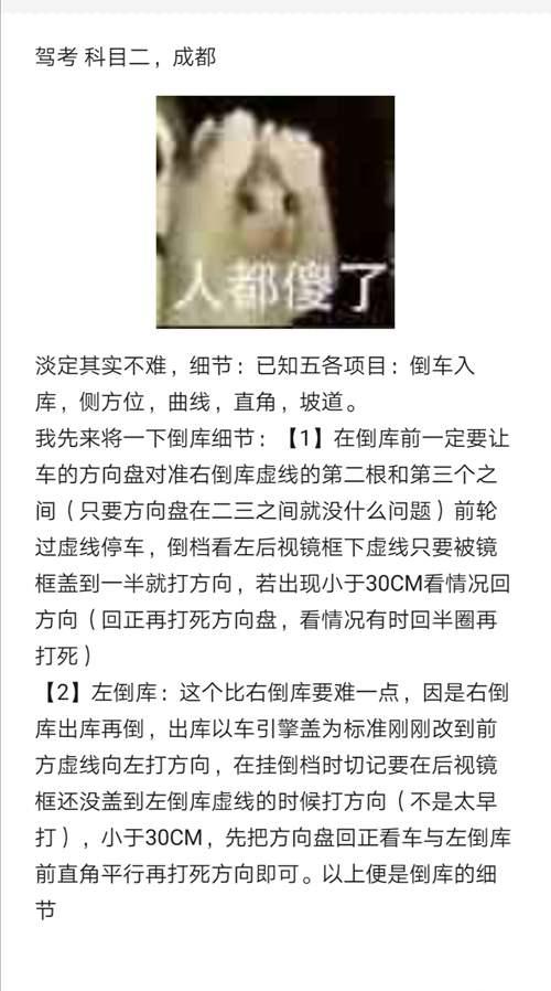 驾考科目二科目三要点