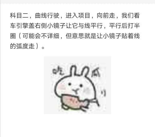 驾考科目二科目三要点