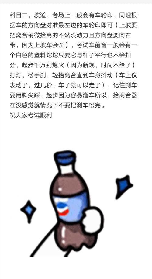 驾考科目二科目三要点