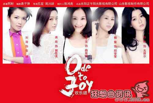 《欢乐颂》五美是哪五美？