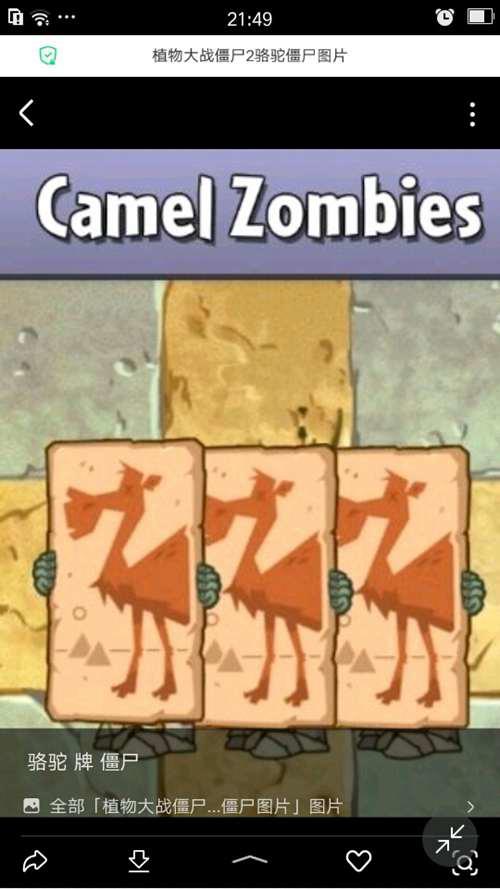 植物大战僵尸所有僵尸 包括中文版和国际改版自制僵尸 图鉴上