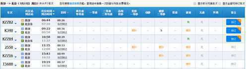 交通出行建议 随时更新 最近燕郊前往北京的交通方式汇总