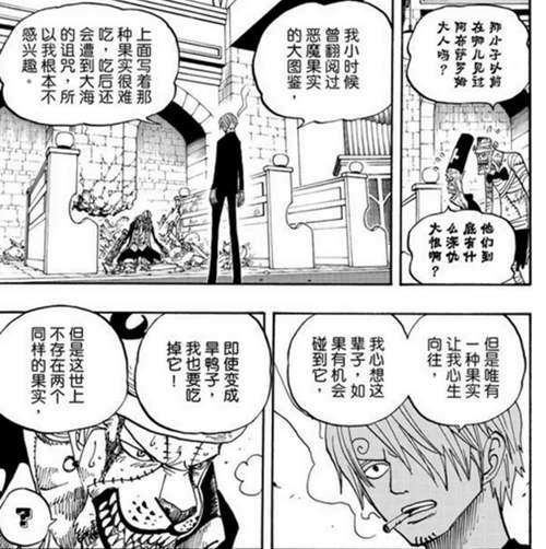 海贼王山治身世曝光剧情突兀 那是你没发现这3点铺垫