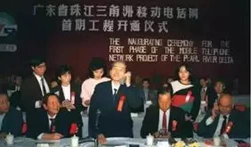 中国通讯发展史 四 移动电话