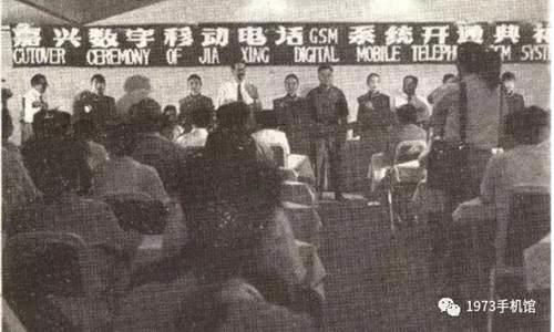 中国通讯发展史 四 移动电话