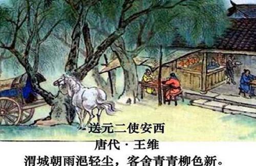 王维是哪个朝代