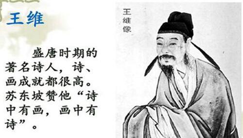 王维是哪个朝代