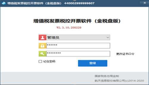 超详细的开票软件开具发票流程 赶紧收藏