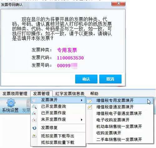 超详细的开票软件开具发票流程 赶紧收藏
