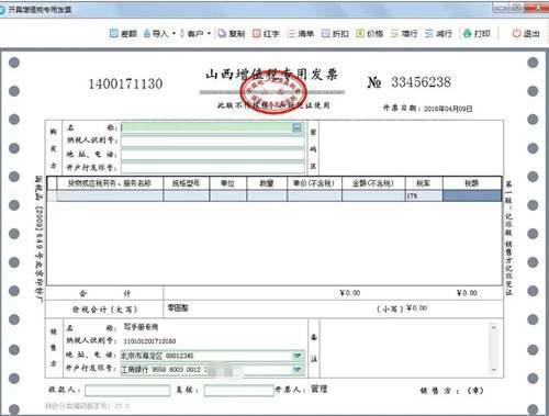 超详细的开票软件开具发票流程 赶紧收藏