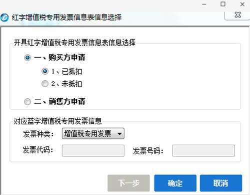 超详细的开票软件开具发票流程 赶紧收藏