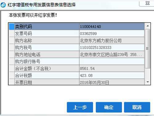 超详细的开票软件开具发票流程 赶紧收藏