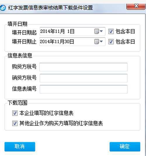 超详细的开票软件开具发票流程 赶紧收藏