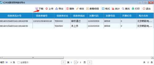 超详细的开票软件开具发票流程 赶紧收藏