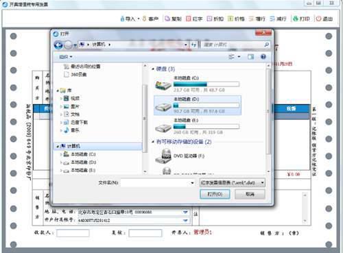超详细的开票软件开具发票流程 赶紧收藏