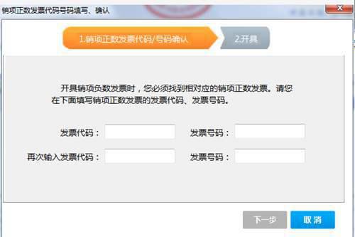 超详细的开票软件开具发票流程 赶紧收藏