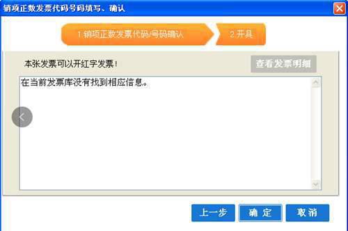 超详细的开票软件开具发票流程 赶紧收藏