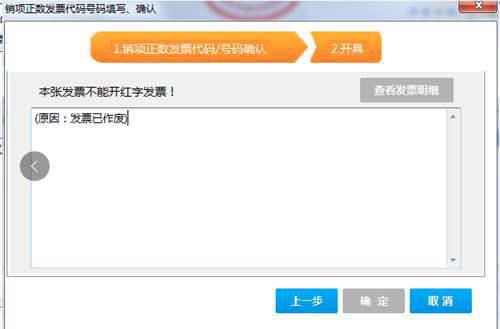 超详细的开票软件开具发票流程 赶紧收藏