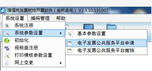 超详细的开票软件开具发票流程 赶紧收藏