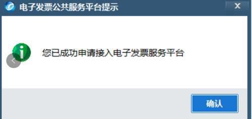 超详细的开票软件开具发票流程 赶紧收藏