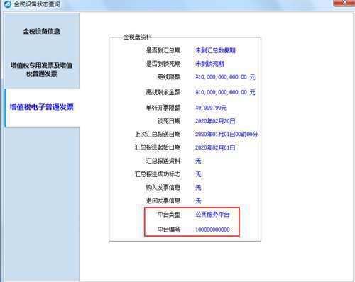 超详细的开票软件开具发票流程 赶紧收藏