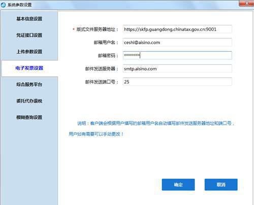 超详细的开票软件开具发票流程 赶紧收藏