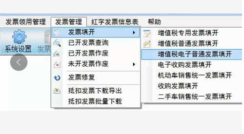 超详细的开票软件开具发票流程 赶紧收藏