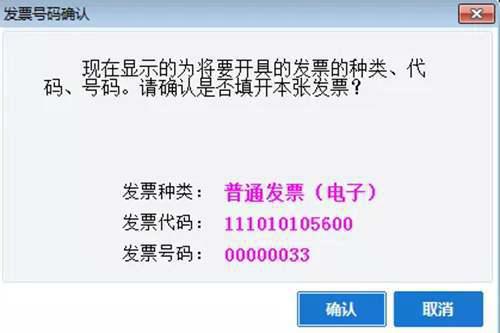 超详细的开票软件开具发票流程 赶紧收藏