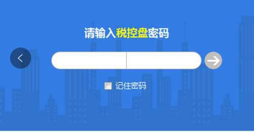 超详细的开票软件开具发票流程 赶紧收藏