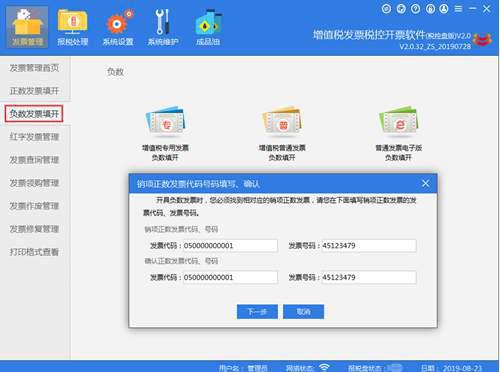 超详细的开票软件开具发票流程 赶紧收藏