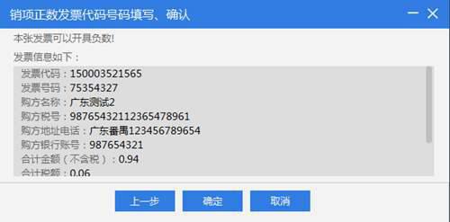 超详细的开票软件开具发票流程 赶紧收藏