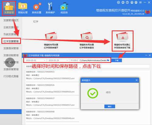 超详细的开票软件开具发票流程 赶紧收藏